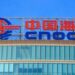 CNOOC Starts Production From Second Project